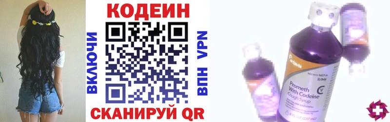 Кодеин Purple Drank  Емва 