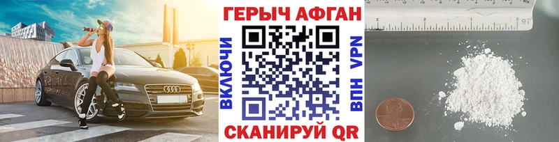 ГЕРОИН Heroin MEGA маркетплейс сайты даркнета состав Емва